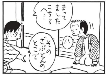 朝イチ更新！4コマ漫画『かりあげクン』軽く挨拶に来ただけなのに