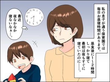 「先生ホンマ話通じんわ！」保護者が『衝撃のクレーム』→ 思わず、保育園の先生に同情したワケ