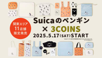 3COINSからSuicaのペンギン限定グッズが好評発売中♪限定店舗で販売中