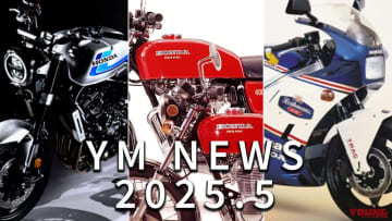 ヨンフォア/2スト黄金時代/CB1000F解説etc…ヤングマシン人気記事ランキングTOP10【2025年5月前半版】