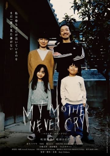 町田悠宇、初主演作で故郷・福岡凱旋　舞台挨拶で熱い想い「皆さんの何か一つに」