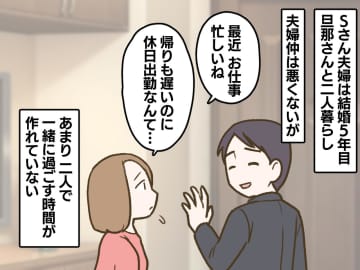 ＜女の勘＞「私の留守中、誰とケーキ食べたの？」残された"銀紙"が、夫の浮気の『決定的な証拠』だったワケ
