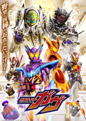 「仮面ライダーガヴ」真のパワーアップビジュアル公開　ヴラム強化でシルバーカラーに