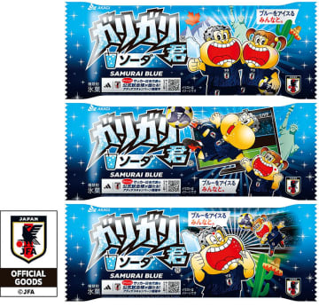 ガリガリ君、サッカー日本代表のユニホーム姿で登場　埼玉・深谷の赤城乳業が新パッケージ　19日から数量限定で全国発売