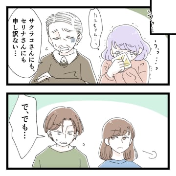 ［１３完］「申し訳ない・・」嘆く両親を前に懲りない宣言をぶちかます二股クズ弟｜ママ広場マンガ