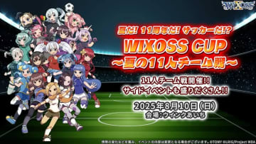TCG『WIXOSS』が“サッカーで勝敗を決着”する公式大会を開催