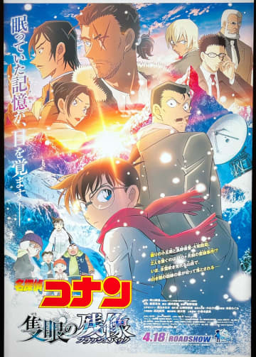 劇場版「名探偵コナン 隻眼の残像」の見どころ、小五郎が20年ぶりに再び大活躍―台湾メディア