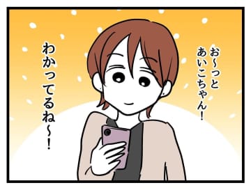 【漫画】聖人ぶったメンバーのことを陰で愚痴ってスッキリ【みんな私に配慮して！ Vol.17】