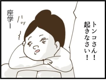 【漫画】私の挑戦が始まった！何度も挫折しかけたが…【同居が嫌で仕方ない Vol.141】
