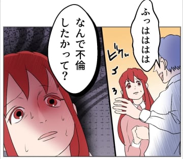 【漫画】不倫の理由は「不安になっている妻を見るのが快感だから」【傷つけたいモラハラ夫 Vol.83】