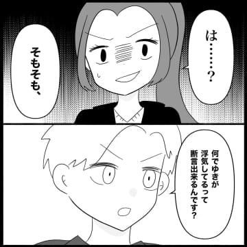 【漫画】支離滅裂な主張を続ける元友人に「もうやめよう」【妊娠した友達と縁を切った話 Vol.21】