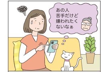 50代からの【断捨離】はモノだけでなく人も。「そろそろつき合い方も、考え直していく時期です」