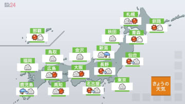 【天気】東北南部から関東・東海は7月並みの暑さに　九州や北陸・東北の日本海側は曇りや雨