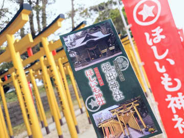 【個性が輝く「ほしいも神社」欲しいものが手に入る？！】境内の絶景カフェ＆周辺情報も紹介｜茨城・阿字ヶ浦
