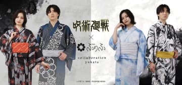「呪術廻戦」と着物ブランド「ふりふ」がコラボ！ 虎杖、伏黒、五条、夏油をイメージした浴衣が発売