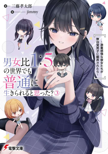 【先週の重版：5月11日～5月17日】『男女比1：5の世界でも普通に生きられると思った？』第2～3巻、『サイレント・ウィッチ』第1～9巻など