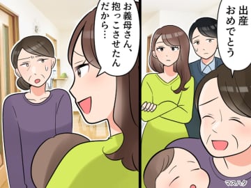「お義母さん、孫に会いたいなら──」嫁の『トンデモない要求』のせいで → 孫との面会を諦める羽目に