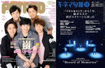 「嵐」が出版界に巻き起こした“伝説”ーー慣例を打ち破る「週刊誌重版」エピソードを振り返る