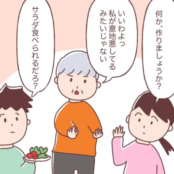 ［３］私に草を食べろだと！？嫌味義母の勝手な解釈で優しさが嫌がらせに。自己中義母に負けません｜ママ広場マンガ