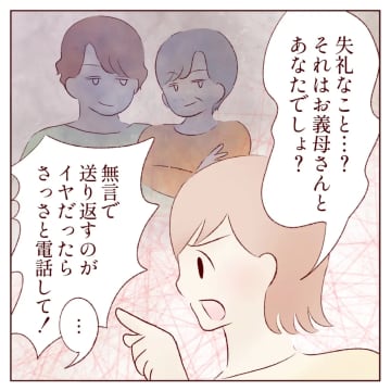 ［６］「レシートがないから我慢するしかない」すぐ飽きられる情けない父親にうんざり。押しつけ義母｜ママ広場マンガ