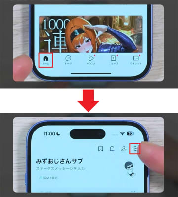 【最新版】LINEの今すぐオフにすべき危険設定10選＜みずおじさん＞