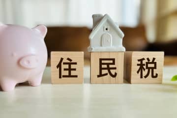 引っ越したのに、旧住所に「住民税の納付書」が届きました。20万円納付する必要があるようですが、新住所との“二重請求”ではないですか？ 支払う必要はあるのでしょうか？