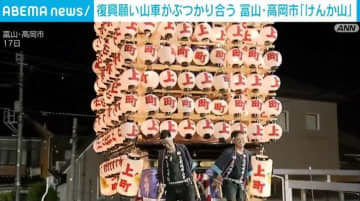 伏木曳山祭 復興続く富山で開催 2年ぶりに観客受け入れ
