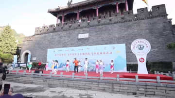 中国天津で黄崖関長城国際マラソン大会開催　2千人が力走