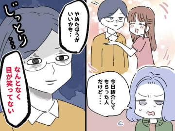 彼氏を見て「なんとなく目が笑ってない人」「やめた方が」母からの忠告に反発するも → 後悔した理由