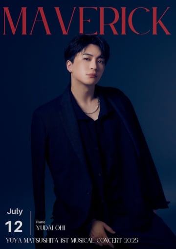 松下優也、ピアノで紡ぐ自身初のミュージカルコンサート開催決定