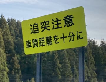 なぜ2秒？プロが教える“安全な車間距離”の意外な目安とは