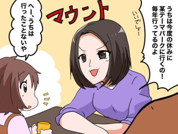 「まだ行ったことないの？（笑）」テーマパーク体験を自慢するママを撃沈させた、娘の『華麗な反撃』