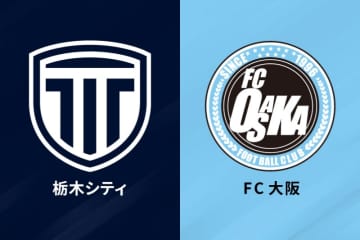 栃木Cが白星で首位キープ、同勝ち点のFC大阪も並走…5発大勝の鹿児島は3位浮上／J3第13節