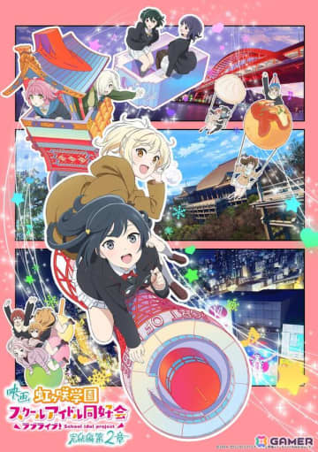 「ラブライブ！虹ヶ咲学園スクールアイドル同好会 完結編 第2章」キービジュアルが公開！ニジガクフラワーミュージック企画ライブも発表