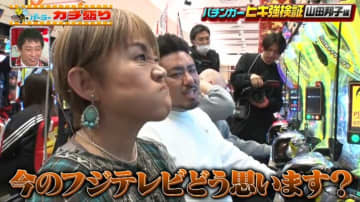 バラエティ番組のレジェンド・山田邦子、フジテレビ問題を語る「テレビ全体が変わる時が来た」