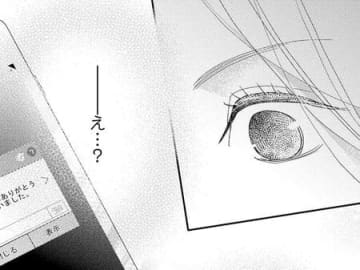 ウソだよね…？夫がいない間に届いたスマホ通知。表示されていた『名前』はまさかの…！？【蜜月の秘めごと#12】