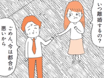 ワンナイトのつもりが…。定型発達の人にはわからない〈恋愛トラブルが起きやすい人〉の理由とは【もしかして…発達障害！？】