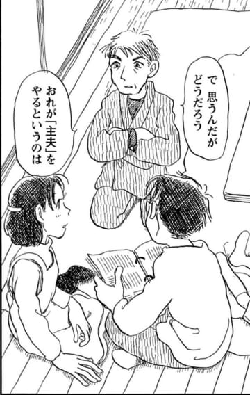「え？おじいさんが主夫？」新しい家族の形を模索するなかで出した答え【さんさん録＃７】