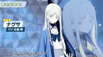『ブルアカ』百花繚乱編から「ナグサ」「ニヤ」が実装決定！担当声優は佐倉薫さん、植田佳奈さん