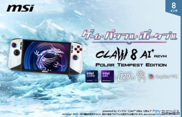 MSI「Claw 8 AI＋A2VM」に特別仕様モデル登場！2TB SSD＆白黒デザインの「Polar Tempest Edition」6月発売