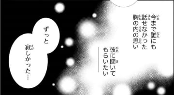 「俺はお前を苦しめる全てから 守りたい」彼から言われた優しい言葉に思いを打ち明けた私【鬼の花嫁＃12】