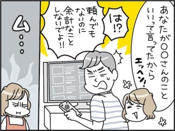 【マンガ】喜んでくれると思ったのに。夫が放った「正直な思い」に“世話焼き妻”はむなしさを感じる…