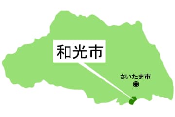 【速報】和光市長選で柴崎氏が再選