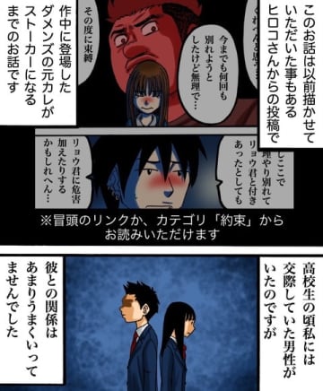 【漫画】彼氏はダメ男！付き合ってから早々に違和感を覚え…【世にも奇妙ななんかの話Vol.59】