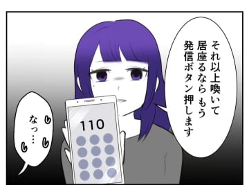 【漫画】追い詰められすぎて夫のメンタルがまずい…【妻がこどもを欲しがらない Vol.28】