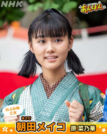 今田美桜『あんぱん』注目は河合優実よりも原菜乃華　“朝ドラらしさ”を体現する明るさと清涼感で一気にヒロイン候補へ急浮上