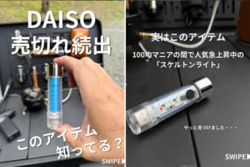 【ダイソー】防災・キャンプに大活躍！多機能すぎる“手のひらライト”が便利すぎる