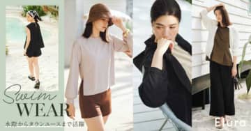 エルーラより、肌を見せたくない大人の女性に向けた｢スイムウエア｣が展開♪