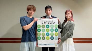 地球の未来を変える「グリーン志向消費」無理なく続けられる“環境に配慮した消費行動”とは？