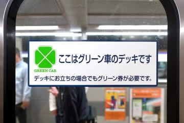 JR中央線のグリーン車の利用方法がわからない！　きっぷの買い方や注意点を解説